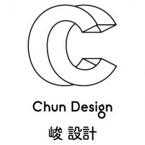 峻設計 Chun Design 及圖