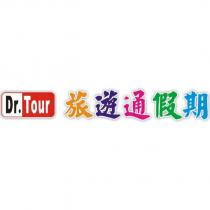 旅遊通假期 Dr.Tour 及圖