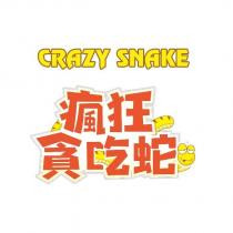 CRAZY SNAKE 瘋狂貪吃蛇設計字及圖