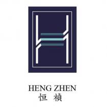 恒禎 HENG ZHEN 及圖