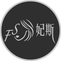FS 及圖 妃斯