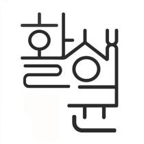 益生菌設計字