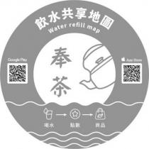 奉茶及圖