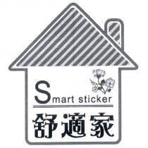 舒適家及圖