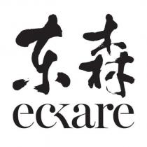東森 eckare