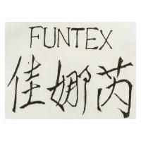 佳娜芮 FUNTEX 