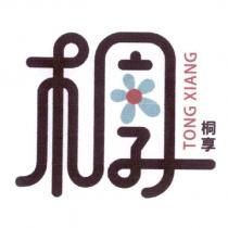 桐享 TONG XIANG 及圖