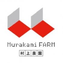 村上農園 / Murakami FARM /設計圖