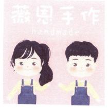 薇恩手作及圖