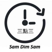 三點三 Sam Dim Sam 及圖
