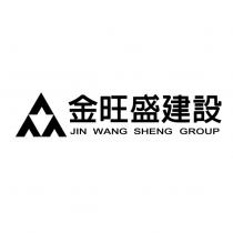 金旺盛建設 JIN WANG SHENG GROUP 及圖