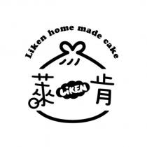 萊肯 Liken home made cake 及圖