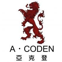A.CODEN 亞克登 及圖