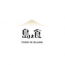 島之食 FOOD IN ISLAND 及圖