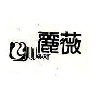 麗薇 LYWEAR