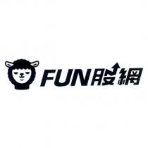 FUN 股網