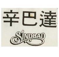 辛巴達 SINDBAD 