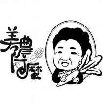 美濃阿嬤及圖