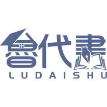 魯代書 LUDAISHU 設計圖