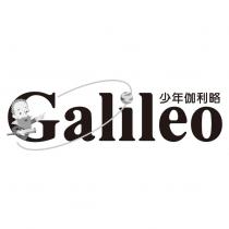 少年伽利略 Galileo 及圖