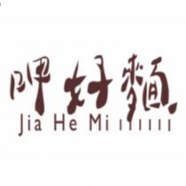 呷好麵 Jia He Mi 及圖