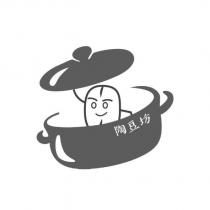 陶豆坊及圖