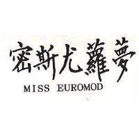 密斯尤蘿夢 MISS EUROMOD 