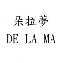 朵拉夢 DE LA MA