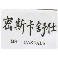 密斯卡舒仕 MS CASUALS