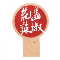 荒島辣椒及圖