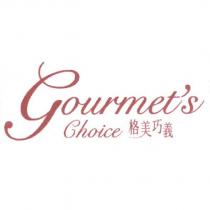 Gourmet's Choice 格美巧義