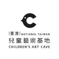 臺灣兒童藝術基地 NATIONAL TAIWAN CHILDREN'S ART CAVE 及圖