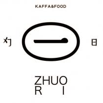 KAFFA&FOOD 勺日 ZHUO RI 設計圖