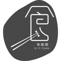 食藝園 SI YI YUAN 及圖