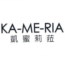 凱蜜莉菈 KA-ME-RIA