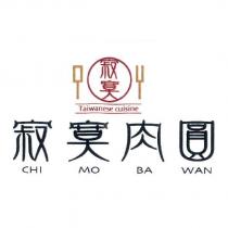 寂寞肉圓 CHI MO BA WAN 及圖