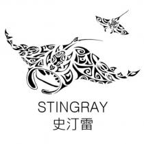 史汀雷 STINGRAY 及圖