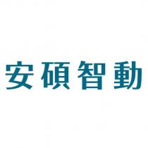安碩智動