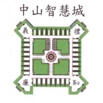 中山智慧城及圖