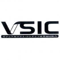 VSIC ビジュアルソフト・コンテンツ 産業協同組合及設計圖