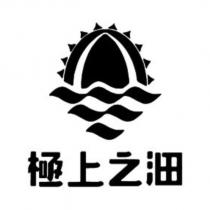 極上之沺及圖