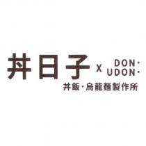 丼日子 X DON.UDON. 丼飯‧烏龍麵製作所