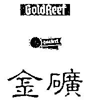 金礦 GOLD REEF 及圖 