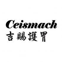 吉賜護胃 Ceismach