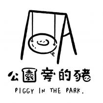 公園旁的豬 PIGGY IN THE PARK 及圖