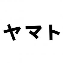 ヤマト