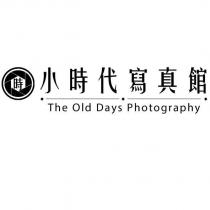 小時代寫真館 The Old Days Photography 及圖