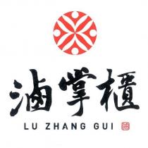滷掌櫃 LU ZHANG GUI 及圖