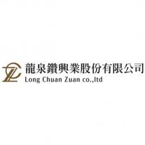 龍泉鑽興業股份有限公司 Long Chuan Zuan co., ltd LCZ 設計圖