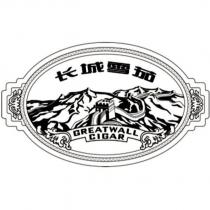 長城雪茄GREAT WALL CIGAR 及圖